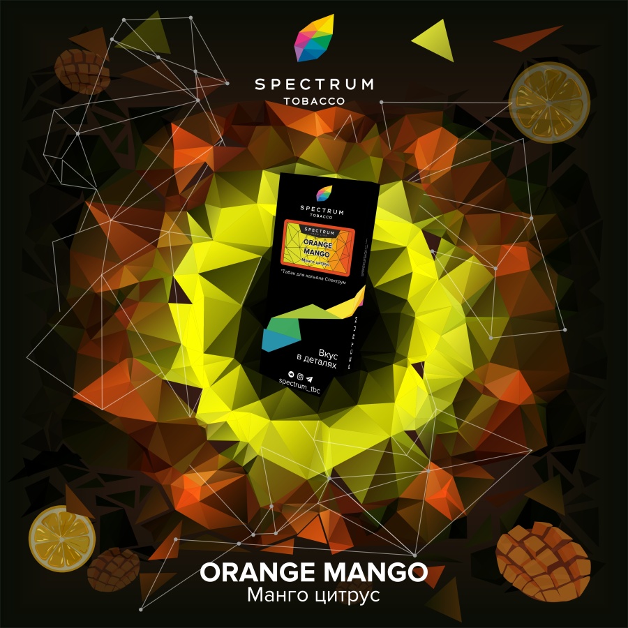 Spectrum Hard Line Orange Mango (Манго Цитрус), 250 гр