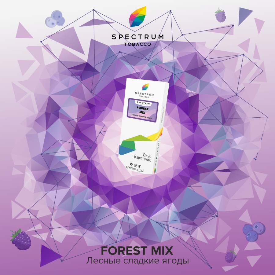 Spectrum Classic Line Forest Mix 250 гр
