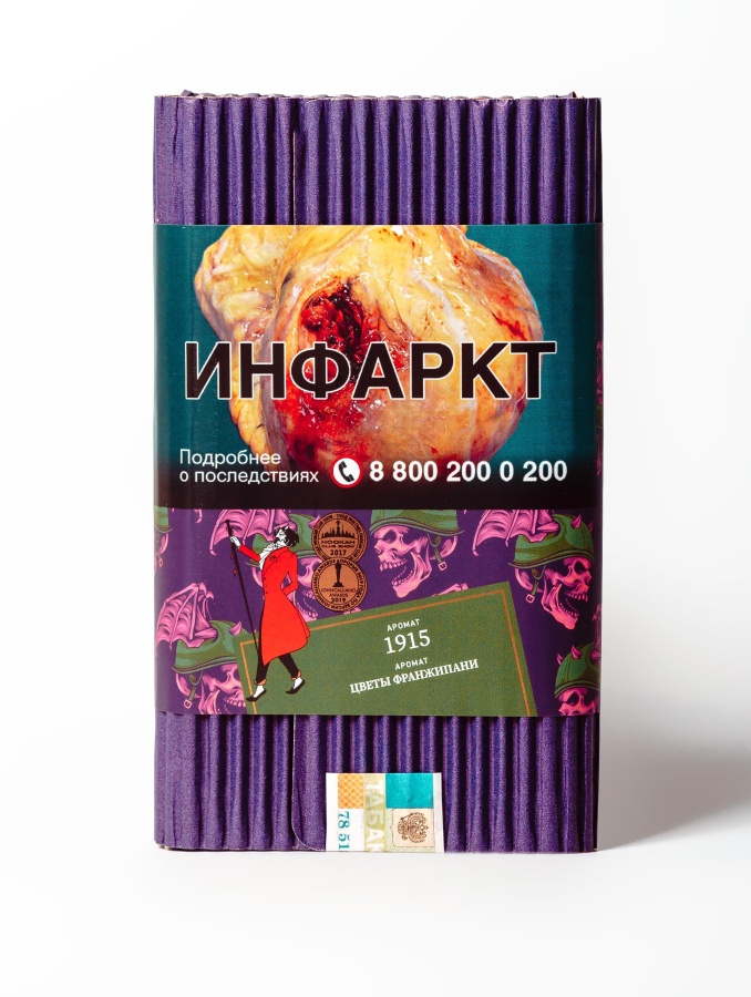 Satyr 1915 (Цветы франжипани), 100 гр