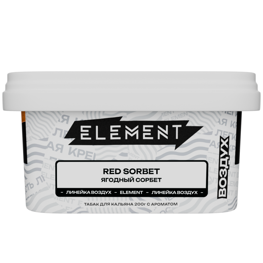 Element Воздух Ягодный сорбет (Red sorbet), 200 гр