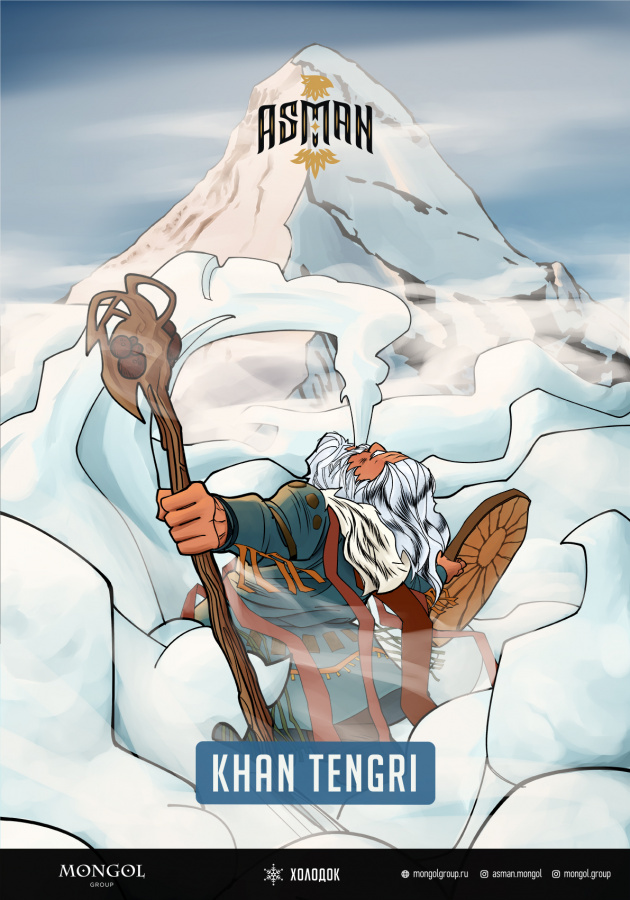 Asman Khan Tengri (Холодок), 100 гр