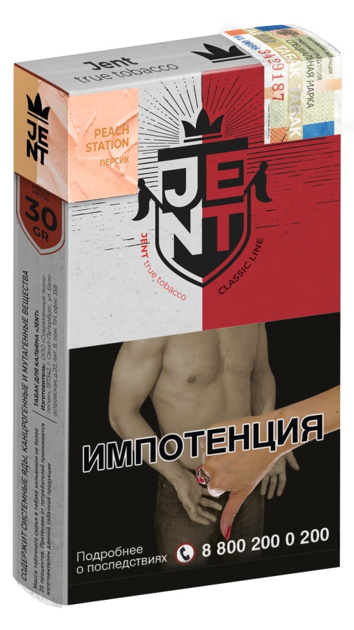 Jent Classic Line с ароматом Персик (Peach Station), 30 гр