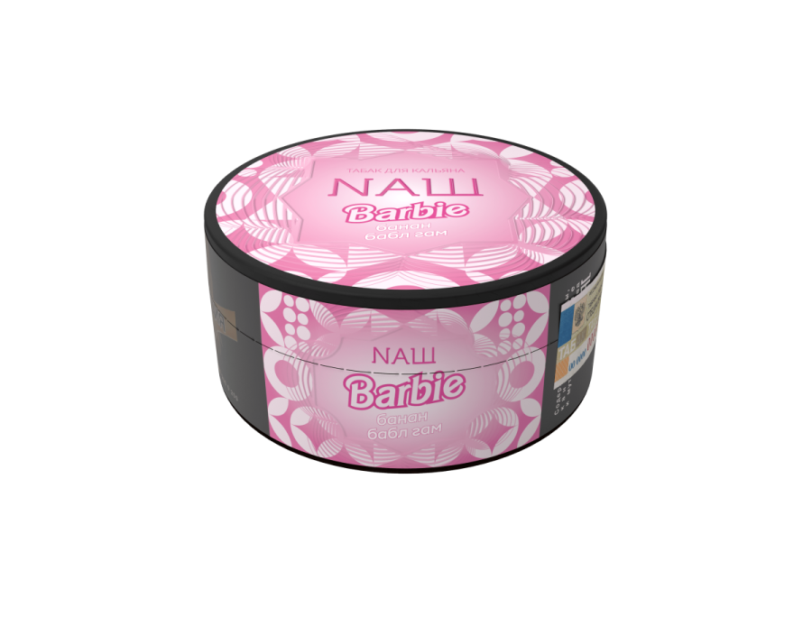 NAШ BARBIE, 40 гр