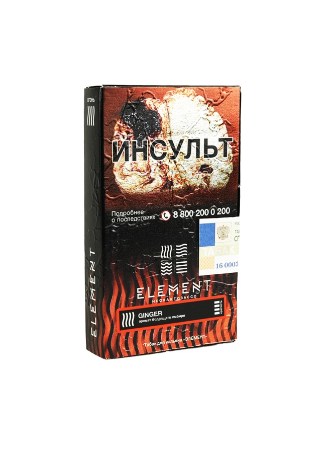 Element Огонь Имбирь (Ginger), 25 гр