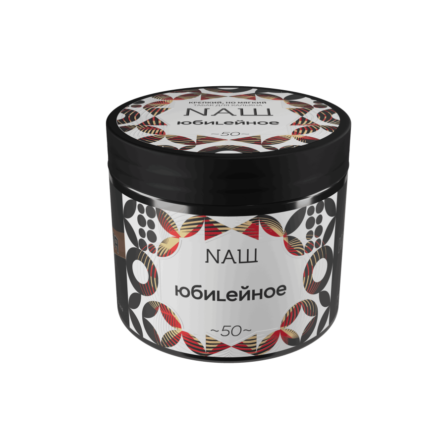 NAШ Юбилейное, 200 гр
