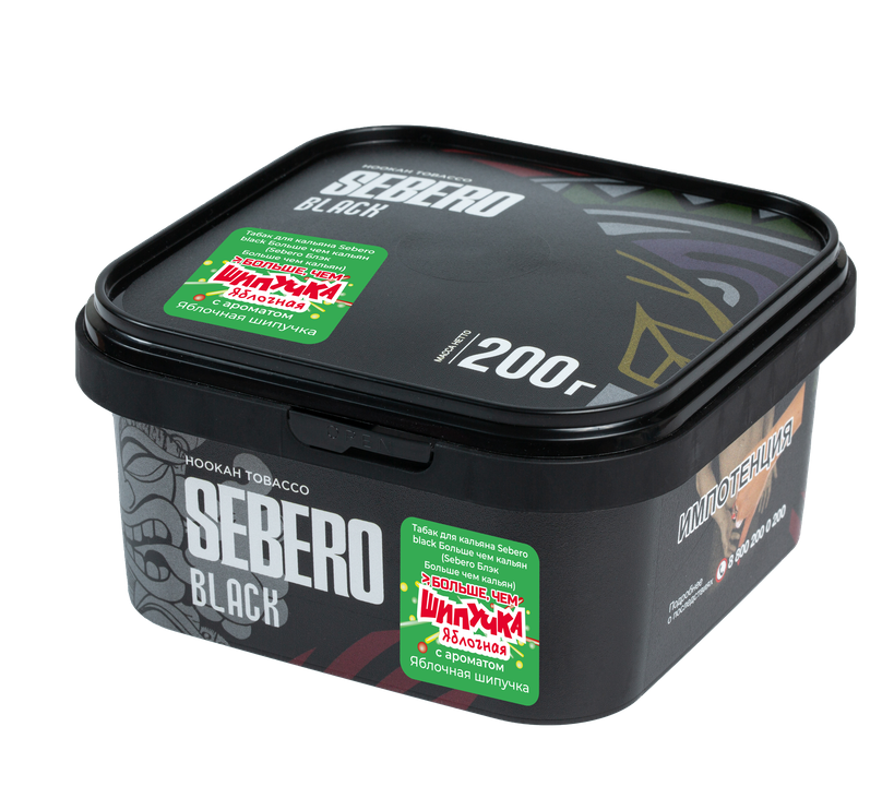 Sebero Black с ароматом Яблочная шипучка, 200 гр