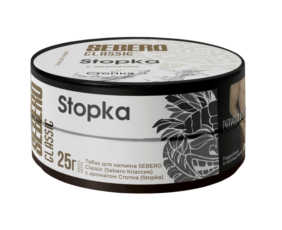 Sebero с ароматом Стопка (Stopka), 25 гр