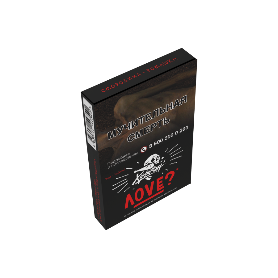 HLGN - Love (Смородина-Ромашка), 30 гр