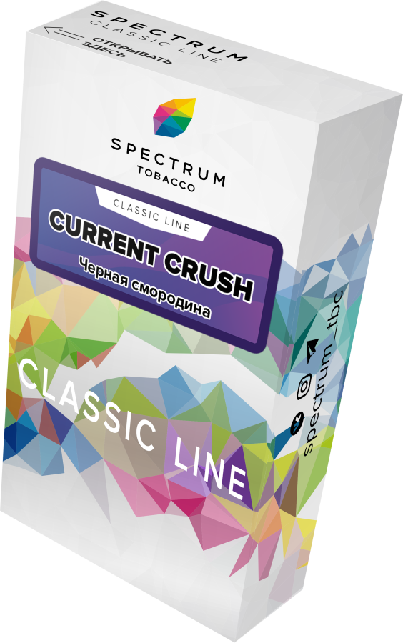 Spectrum Classic Line Current Crush (Черная Смородина), 40 гр