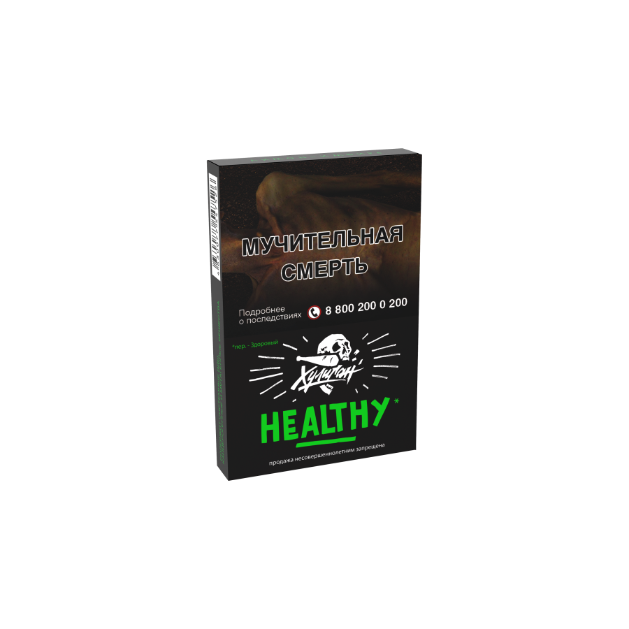 HLGN - Healthy (Лимон-имбирь), 30 гр