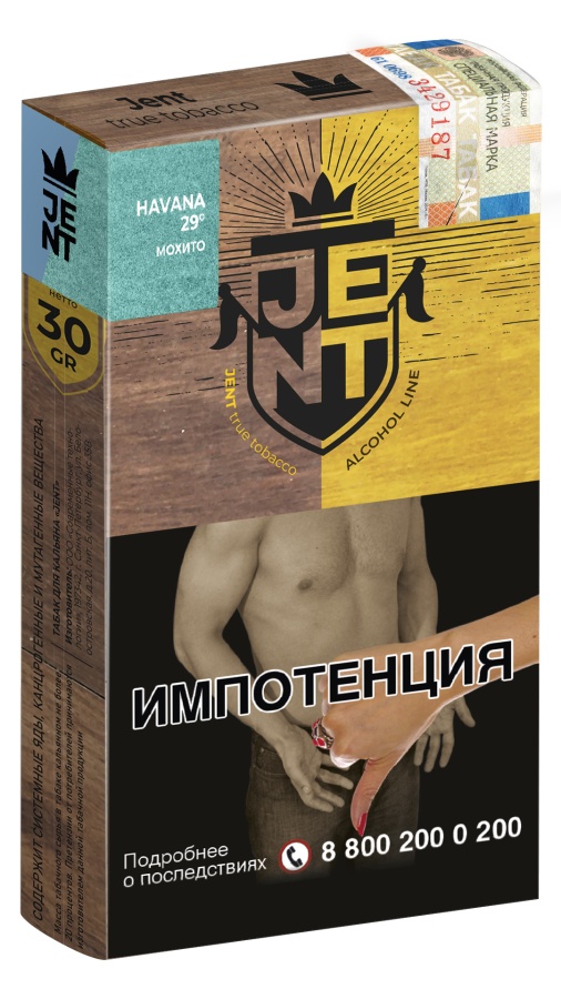 Jent Alcohol Line с ароматом Мохито (Havana 29°), 30 гр