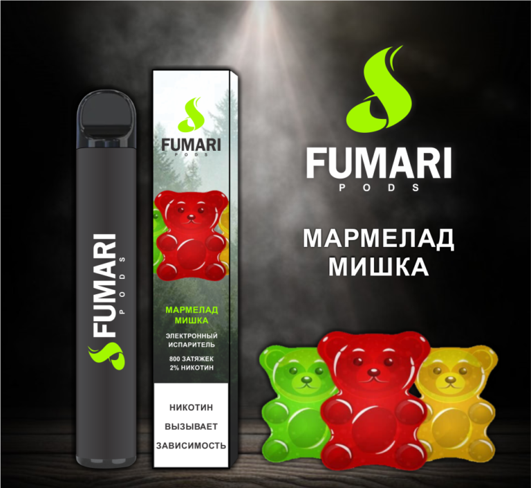 ЭПИ Fumari Мармеладные Мишки