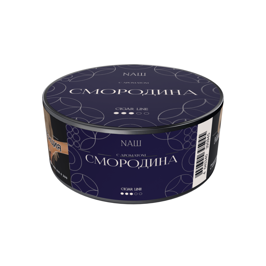 NАШ CIGAR - Смородина, 30 гр