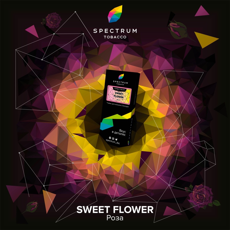 Spectrum Hard Line Sweet Flower (Роза), 100 гр