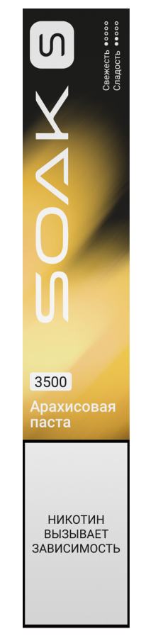 SOAK S New Peanut Butter (Арахисовая Паста)