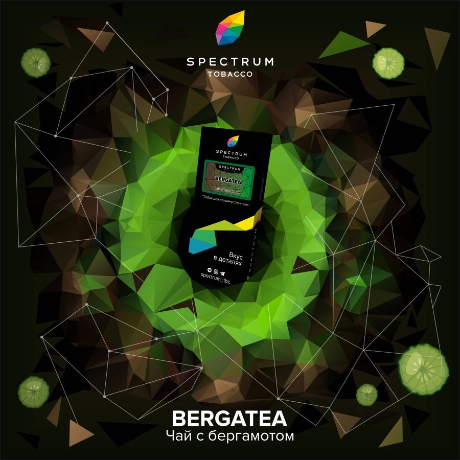 Spectrum Hard Line Bergatea (Чай с Бергамотом), 250 гр