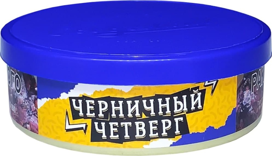 Ветер Северный Черничный Четверг, 25 гр