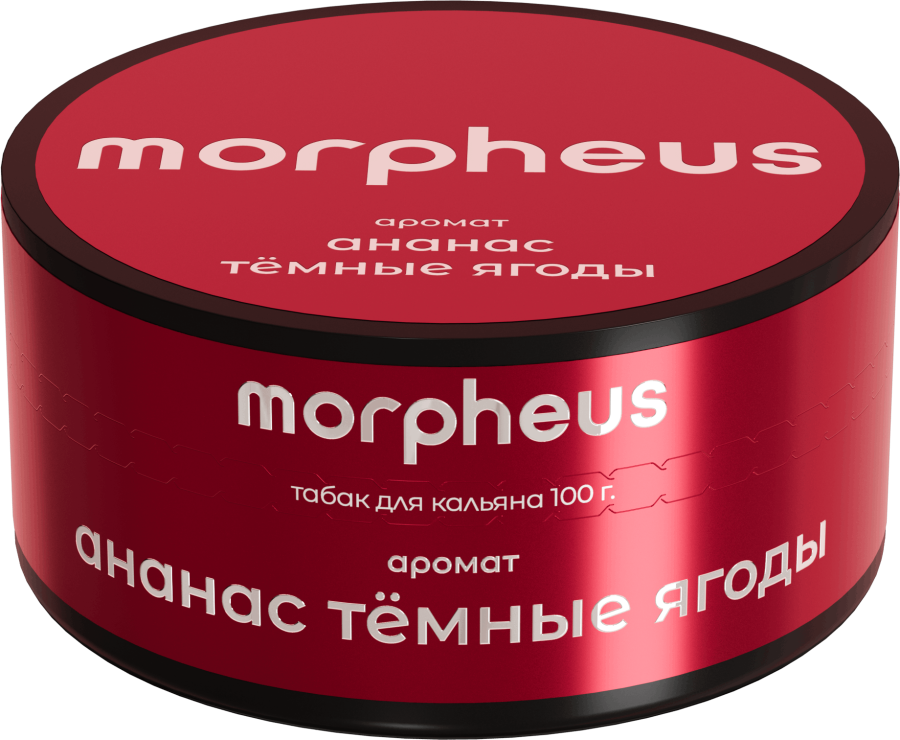 Morpheus Ананас Темные Ягоды, 100 гр