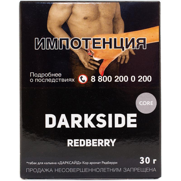 Darkside Core Red Berry, 30 г