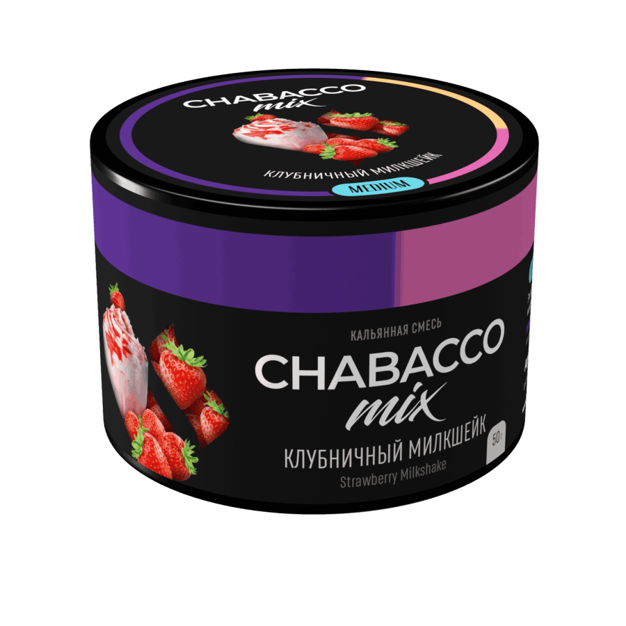 Chabacco Mix Strawberry Milkshake (Клубничный Милкшейк) Б, 50 гр