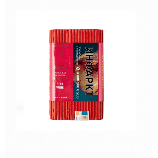 Satyr Pink Wine (Розовое Вино), 100 гр