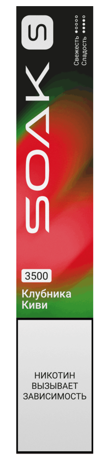 SOAK S New Strawberry Kiwi (Клубника-Киви)