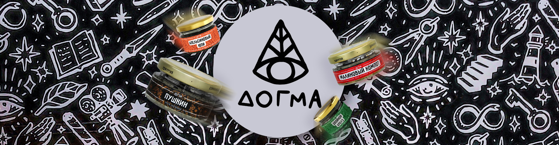 Обзор табака для кальяна Dogma: ТОП вкусов, отзывы, крепость, забивка