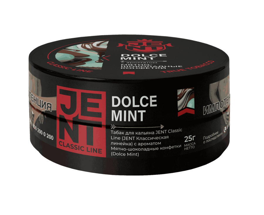 Jent Classic Line с ароматом Мятно-шоколадные конфетки (Dolce Mint), 25 гр