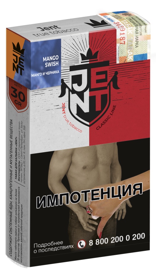 Jent Classic Line с ароматом Манго и Черника (Mango Swish), 30 гр