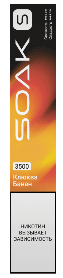 SOAK S New Cranberry Banana (Клюква-Банан)