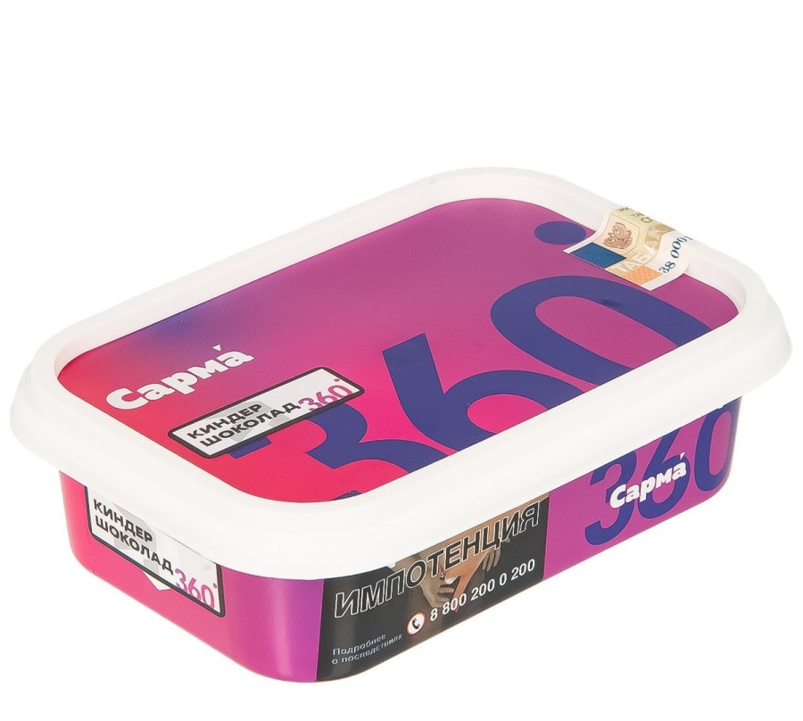 САРМА 360 Лёгкая Киндер шоколад, 120 гр