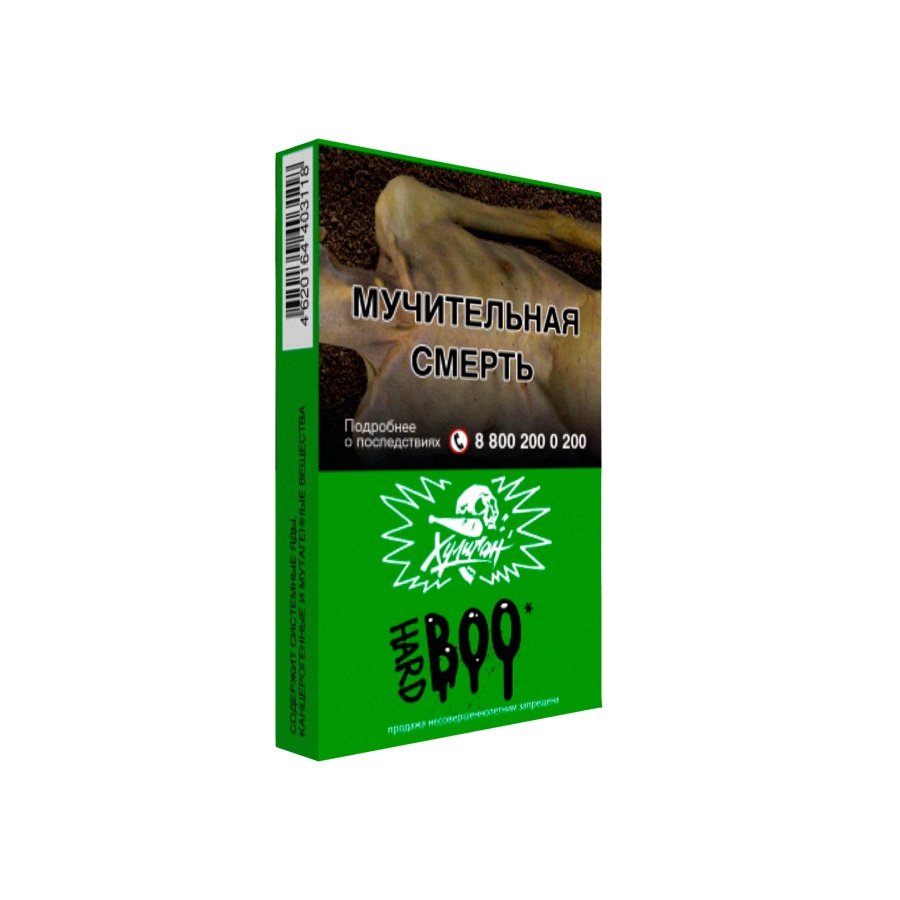 HLGN Hard - BOO (Яблоко-Гранат), 25 гр