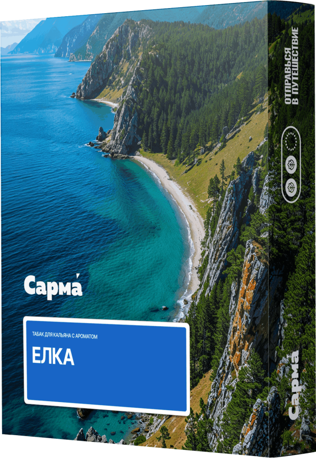 Сарма Ёлка, 25 гр