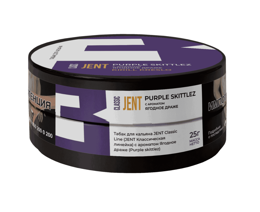 Jent Classic Line с ароматом Ягодное драже (Purple Skittlez), 25 гр