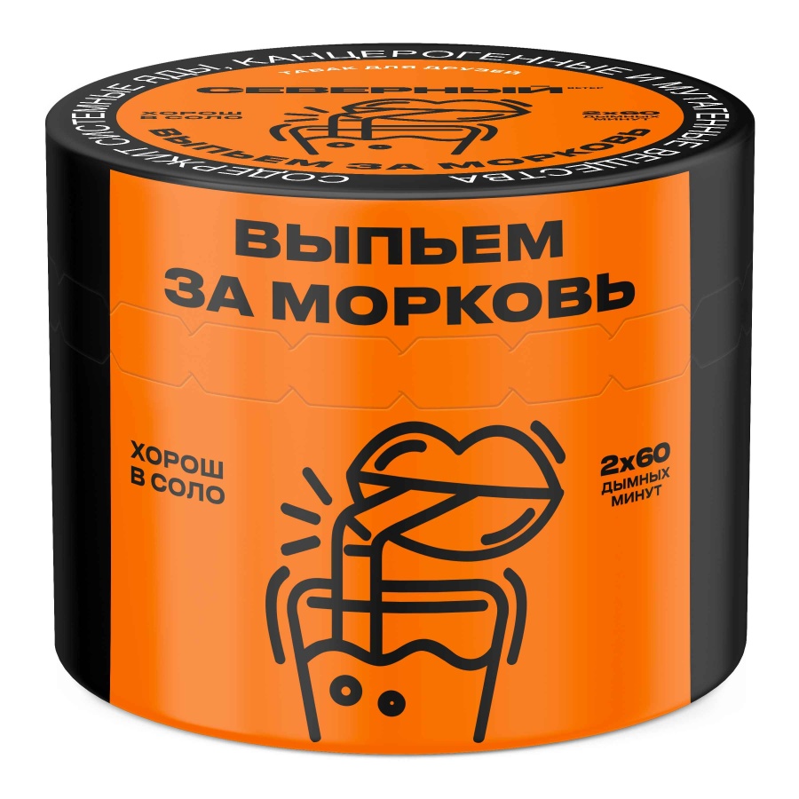 Ветер Северный Выпьем за морковь, 40 гр