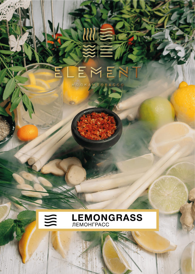 Element Воздух Лемонграсс (Lemongrass), 40 гр