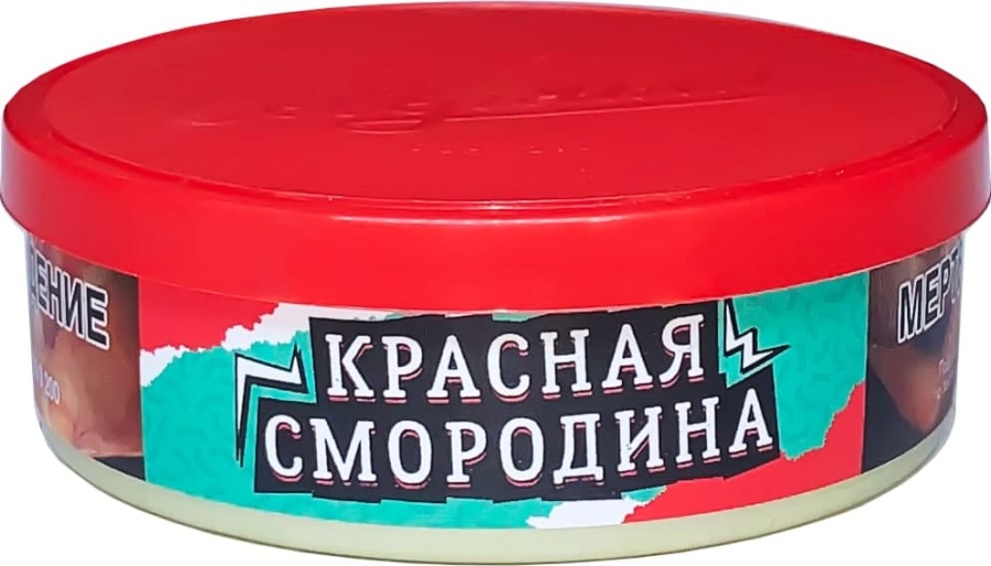 Ветер Северный Красная Смородина, 25 гр