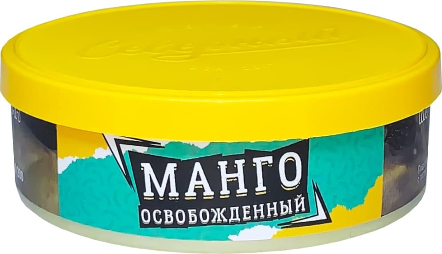 Ветер Северный Манго Освобожденный, 25 гр