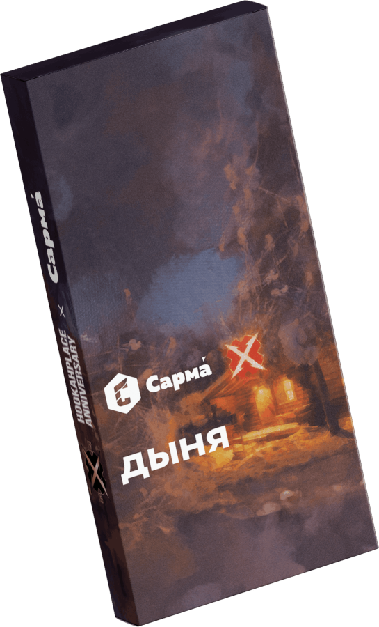 Сарма Дыня, 40 гр