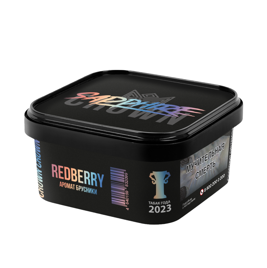 Sapphire Crown с ароматом Redberry (Брусника), 200 гр