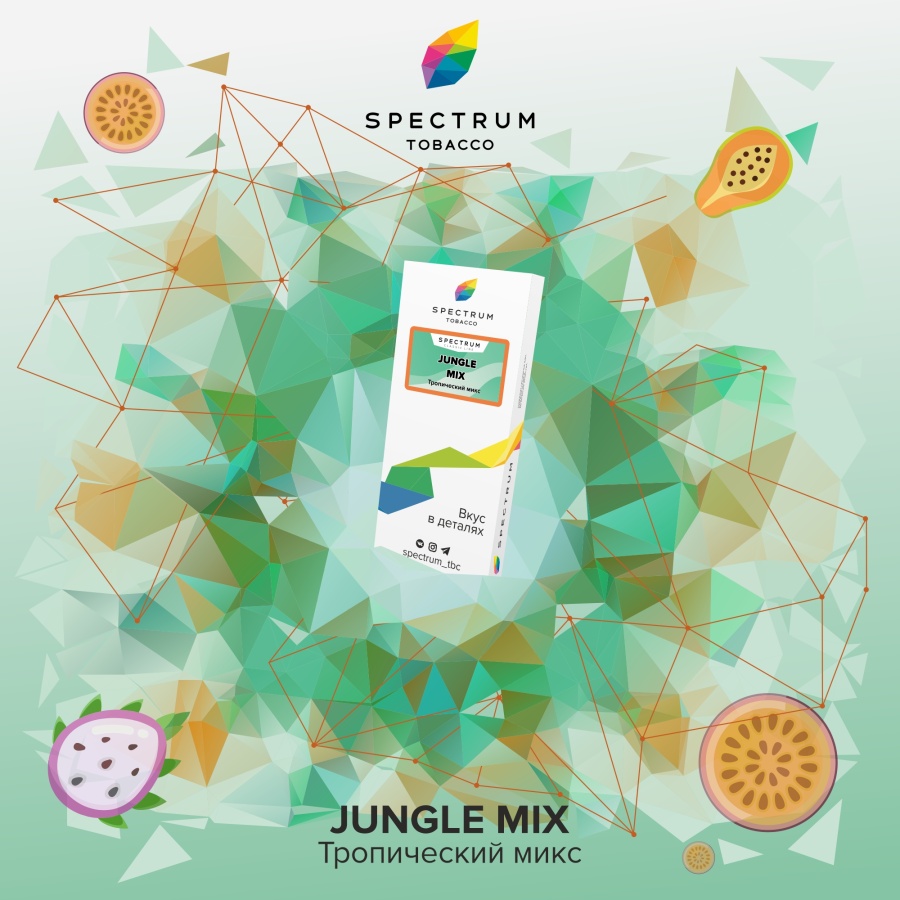 Spectrum Classic Line Jungle Mix 250 гр