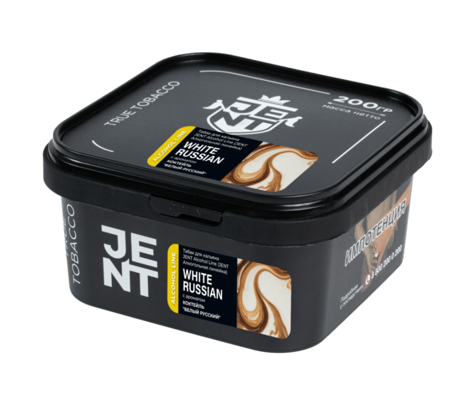Jent Alcohol Line с ароматом Белый русский (White Russian), 200 гр