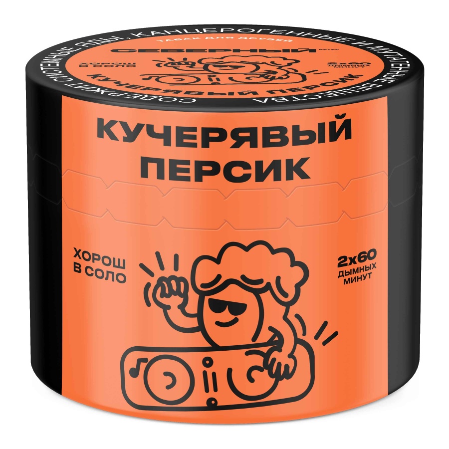 Ветер Северный Кучерявый Персик, 40 гр