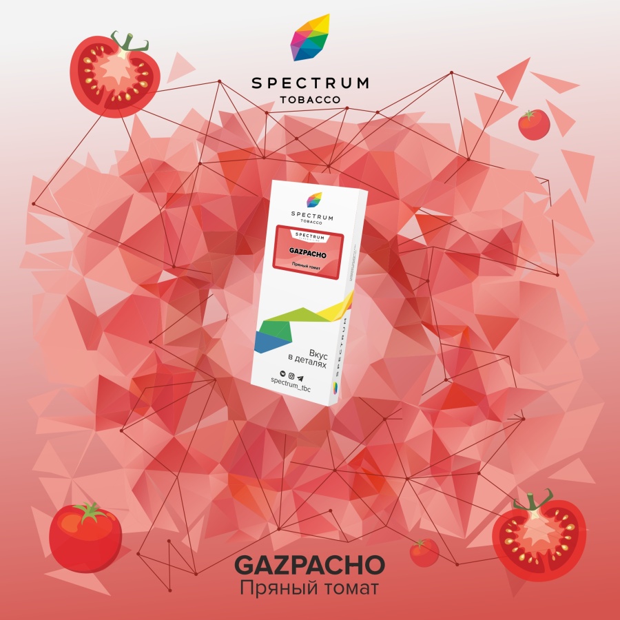 Spectrum Classic Line Gazpacho 100 гр