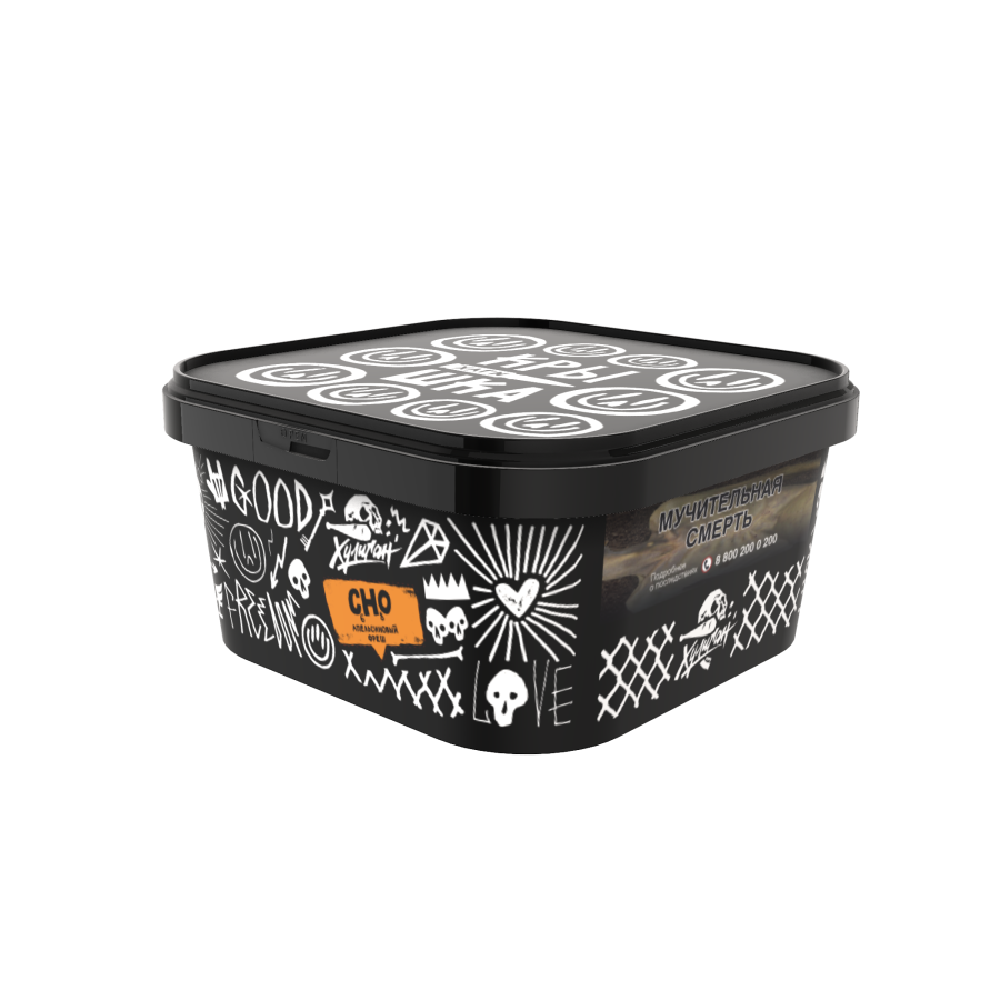 HLGN - CHO (Апельсиновый фреш), 200 гр