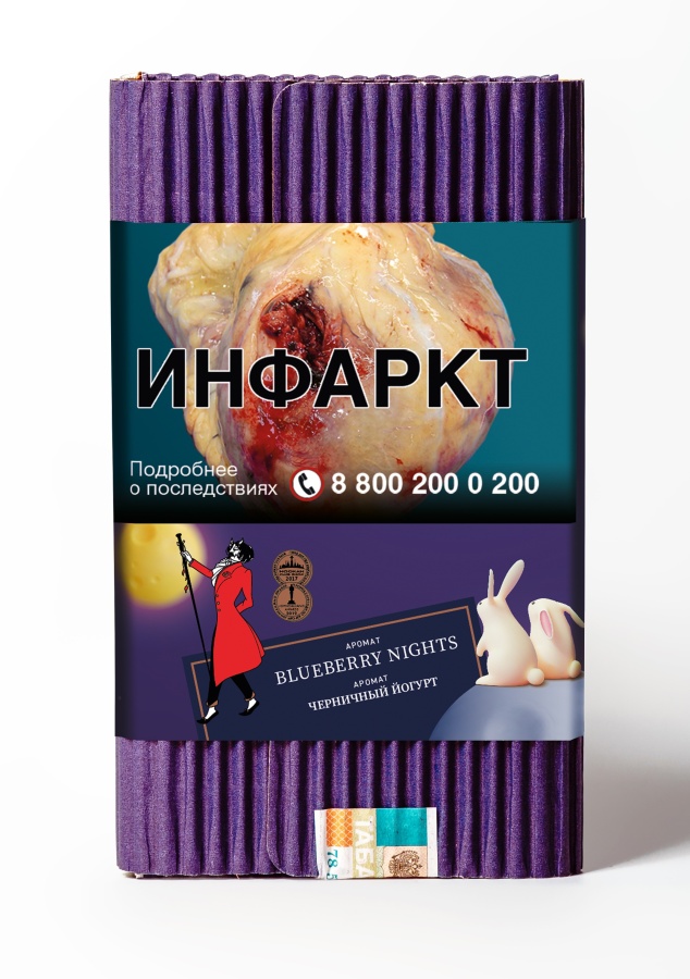 Satyr Blueberry Nights (Черничный Йогурт), 100 гр