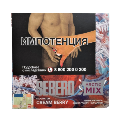 Sebero Arctic Mix Cream Berry (Черника, ваниль, вишня-гранат, чай, арктик), 60 гр