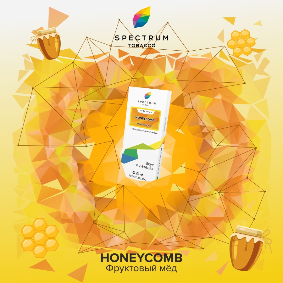 Spectrum Classic Line Honeycomb (Фруктовый Мёд), 250 гр