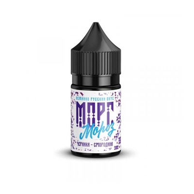 Pride Salt 5 Морс Мороз Черника-Чёрная смородина 30мл