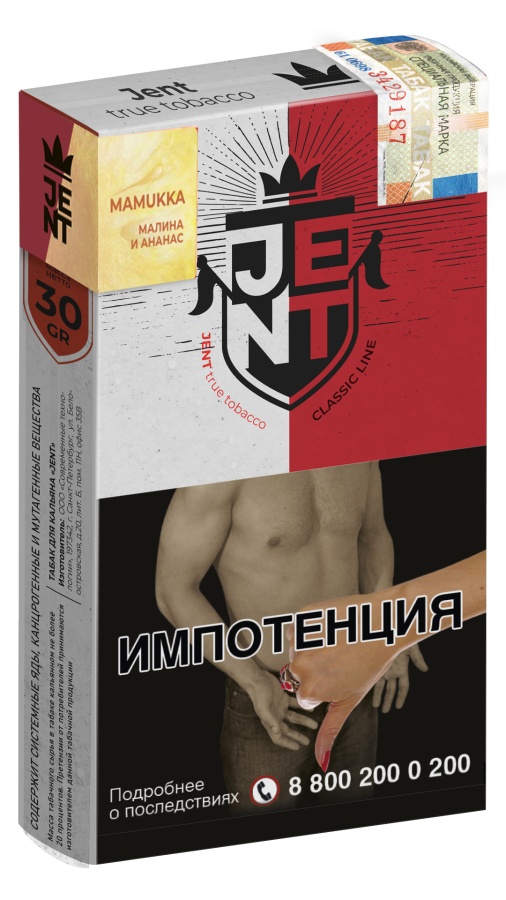 Jent Classic Line с ароматом Малина и Ананас (Mamukka), 30 гр